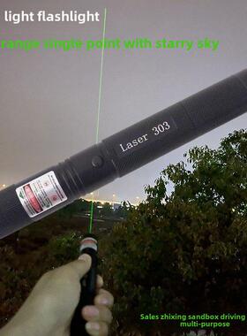 绿外线SDLaser303绿光激光手电筒笔灯教鞭指示沙盘售楼指星教学