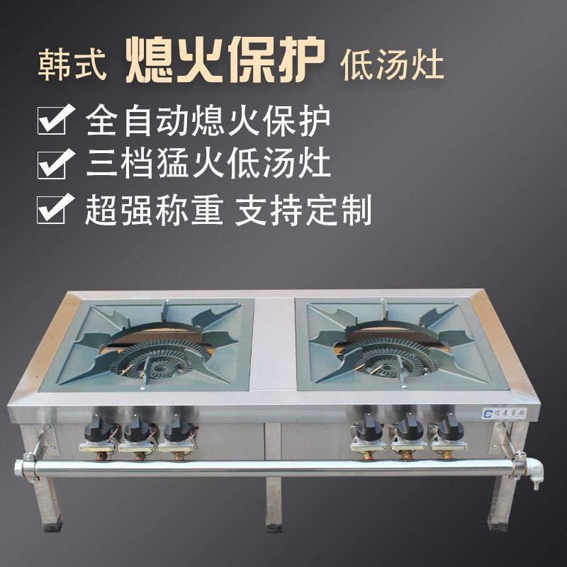 商用韩式熄火保护低汤灶单双三眼瓦斯炉节能矮脚炉煲汤熬汤卤肉灶