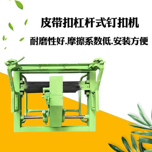 矿用DK型皮带钉扣机输送带传送带皮带连接扣DK8-10接头高强度打扣