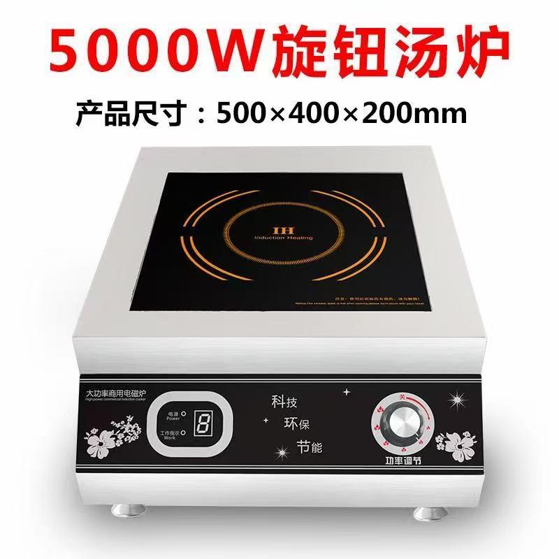 赛快商用电磁炉大功率家用5kW电炒锅凹面爆炒平面3500w电磁灶炉子