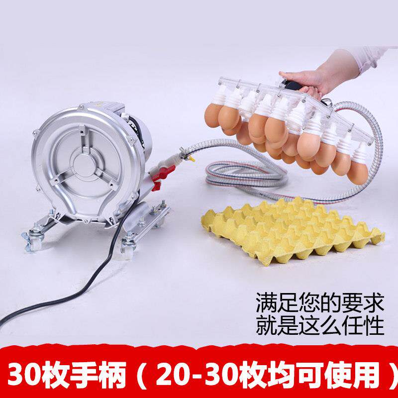 吸蛋器30枚鸡蛋手持自动手动吸蛋器集打包上蛋捡装真空搬运机器养