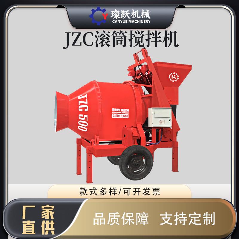 JZC500翻爬斗混凝搅拌一体机加厚钢水土斗481泥砂板浆滚筒式搅拌