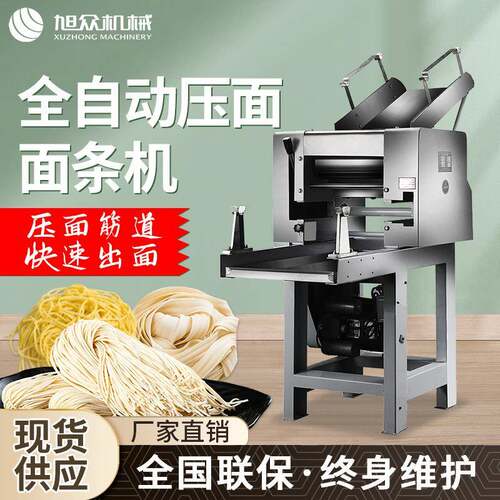 刀削面牛肉面拌面多功能全自动压面面条机电动单边调压面面条机