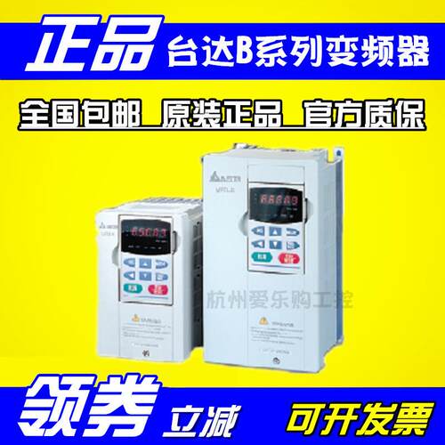 VFD007B23A【】台达变频器0.75KW 三相220V VFD-B系列 矢量型