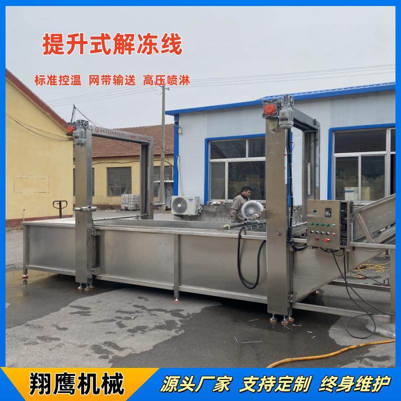 气泡清洗机肉制品解冻流水线休闲食品清洗风干流水线清洗干净