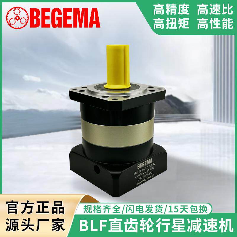 BLF060BLF090BLF120直齿行星减速机PLF090卓蓝ZDF力德