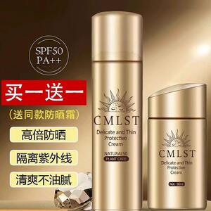 大牌小金瓶防晒霜喷雾隔离清爽不油腻防水防汗提亮三合一正品