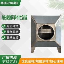 工业油烟净化器一体机供应大型除尘油烟工业环保收集净化设备