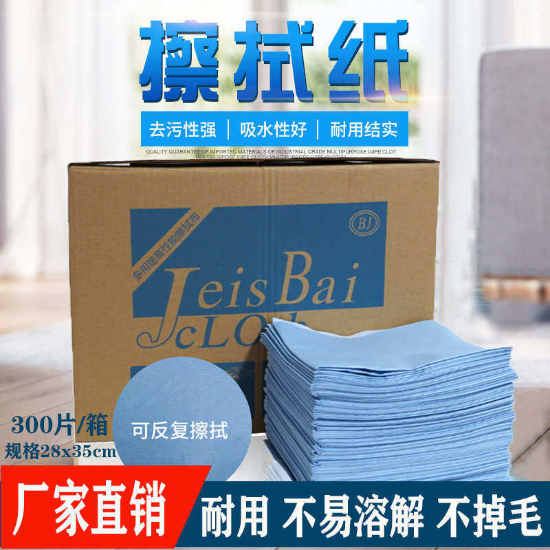 喷漆工业用擦拭布汽车烤漆贴膜除油布无纺吸水纸无尘纸静电除尘纸,标准件/零部件/工业耗材,无尘纸/无尘布,淘宝优惠券,粉丝福利购,淘宝优惠卷