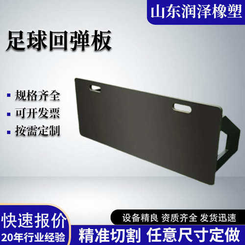 足球回弹板可折叠儿童传球训练挡板高硬度足球训练器材足球回弹板