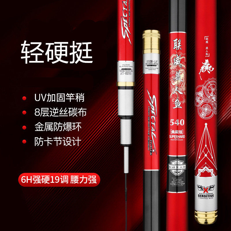 28调台钓竿19调鱼竿手竿 6H鱼竿全套鱼竿10米钓鱼杆