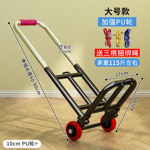 小拉车折叠家用搬运拖车购物买菜摆摊手推车神器轻便携行李拉货。