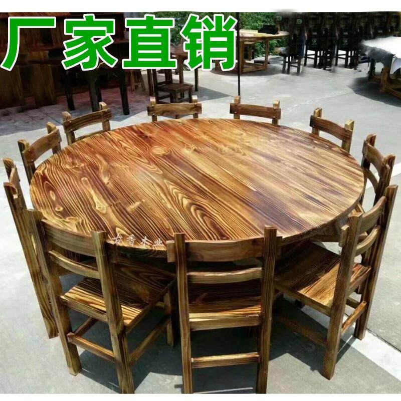 炭烧火锅桌椅碳化色原木实木圆形桌松木餐椅防腐木覆古饭店餐桌椅