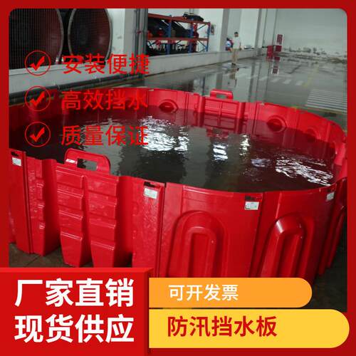 ABS塑料L型防洪挡水板市政车库商场组合式红色防汛挡水墙可拆卸