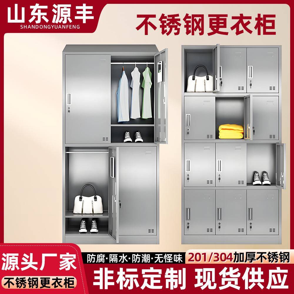 4门不锈钢储物柜员工宿舍储物柜子健身房换衣柜化学药剂存放柜