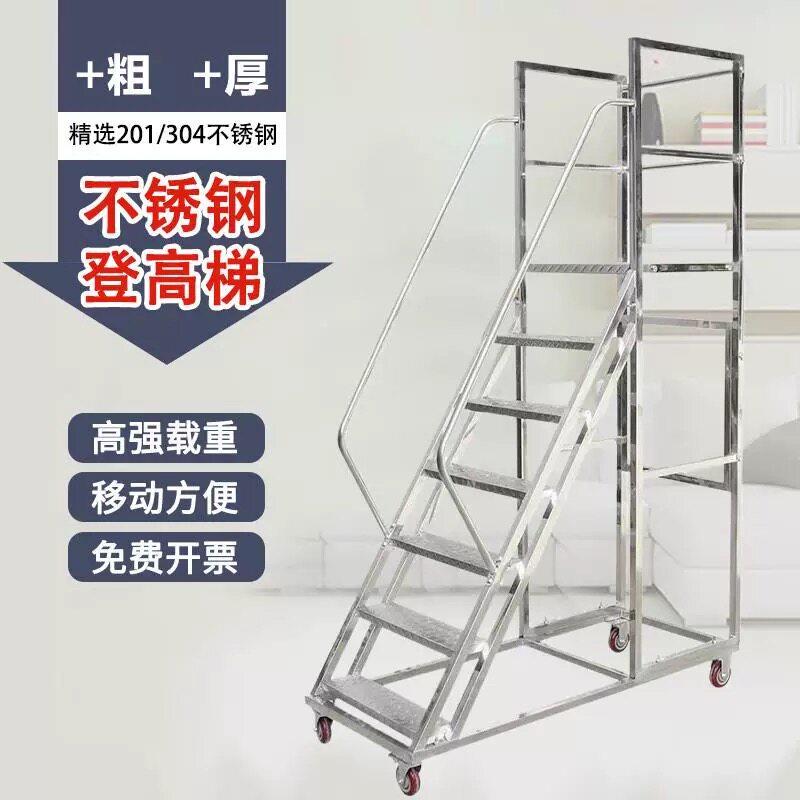 不锈钢登高车可移动登高梯带轮移动平台梯子静音防锈仓库理货梯子