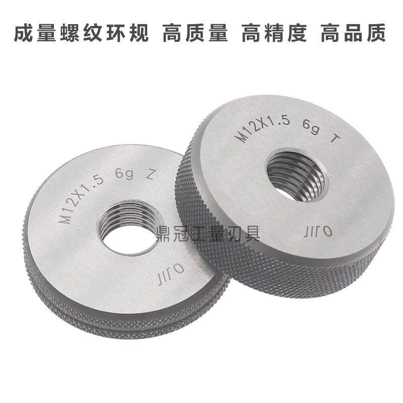 正品成量螺纹环规牙规 通止规 M50M52M55M56M58*5.5*4*3*2*1.5*1