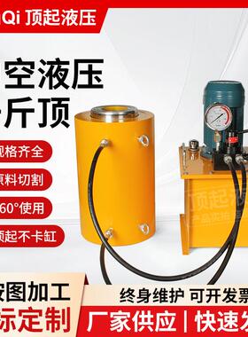 中空千斤顶RCH12T20T30T60T100T分离式空心液压千斤顶电动手动