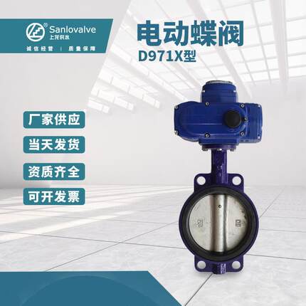 手动D971X法兰球墨铸铁调节蝶阀D971X型电动蝶阀