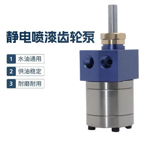 精诚乐器木器件工艺品DISK静电喷漆齿轮泵油漆泵供油稳定齿轮泵