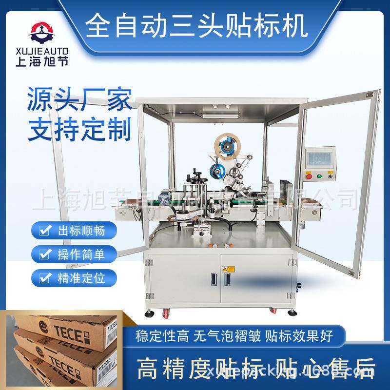 LB-300全自动三头贴标机纸盒不干胶贴标源头厂家贴标机定制