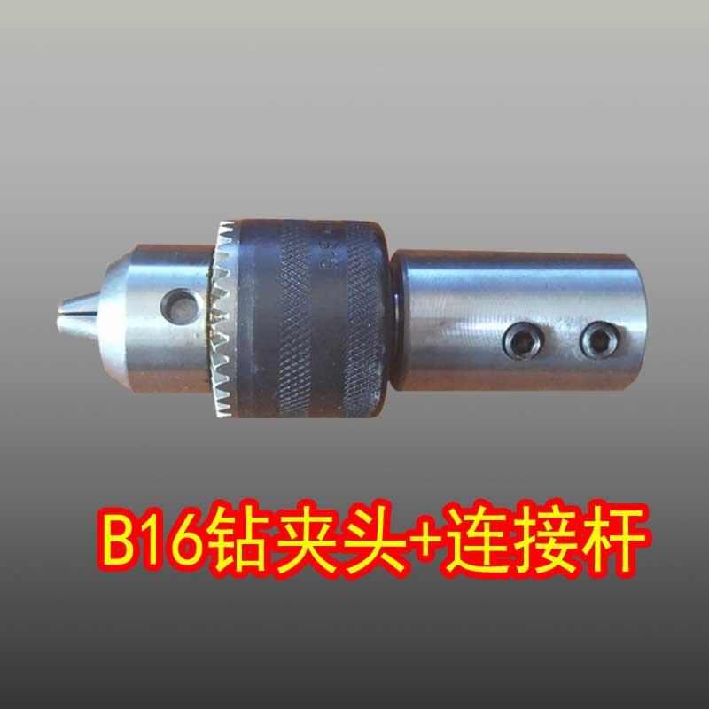 B16钻夹头 横机抛光夹头 打磨钻夹头 横机专用