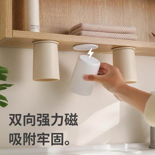 Dual magnetic attraction rinse cup, hang upside down without