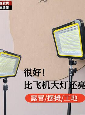 超亮LED太阳能充电露营灯夜市摆摊工地施工长续航照明停电应急厂