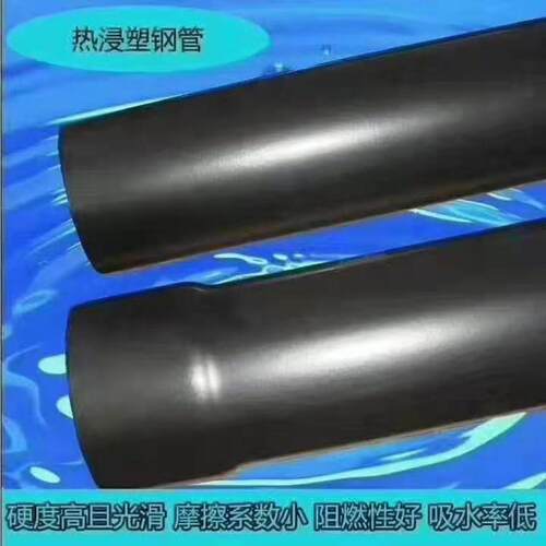 线缆保护管热浸塑钢管NHAP热浸塑电缆保护管抗静电