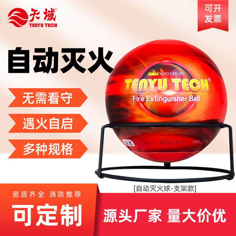 消防家用悬挂式灭火器4kg干粉灭火装置灭火弹挂墙支架自动灭火球