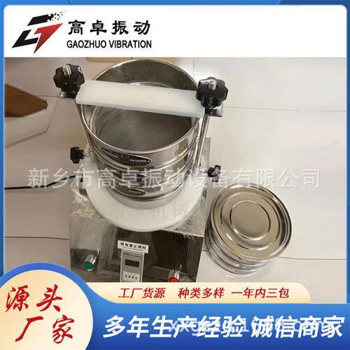 高卓供检筛验分机分样应药粉试验筛200标准筛不锈钢中药材标准检