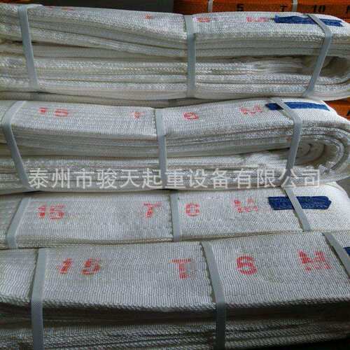 扁平吊带15t6m 酸洗吊带15t8m 白色布吊带 耐酸碱吊装带