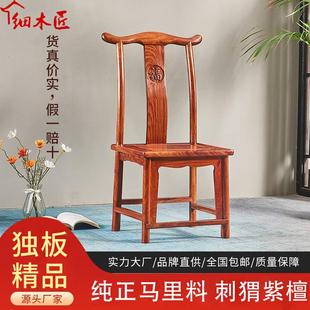 红木刺猬紫檀小官帽椅子家实木儿童成年小靠背椅客厅茶几椅凳家俱