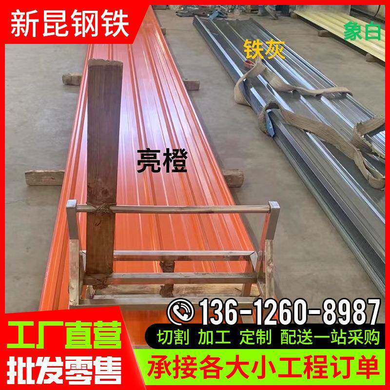 彩钢瓦厂家压型铁皮瓦750型小草波浪形单层加工可定镀锌