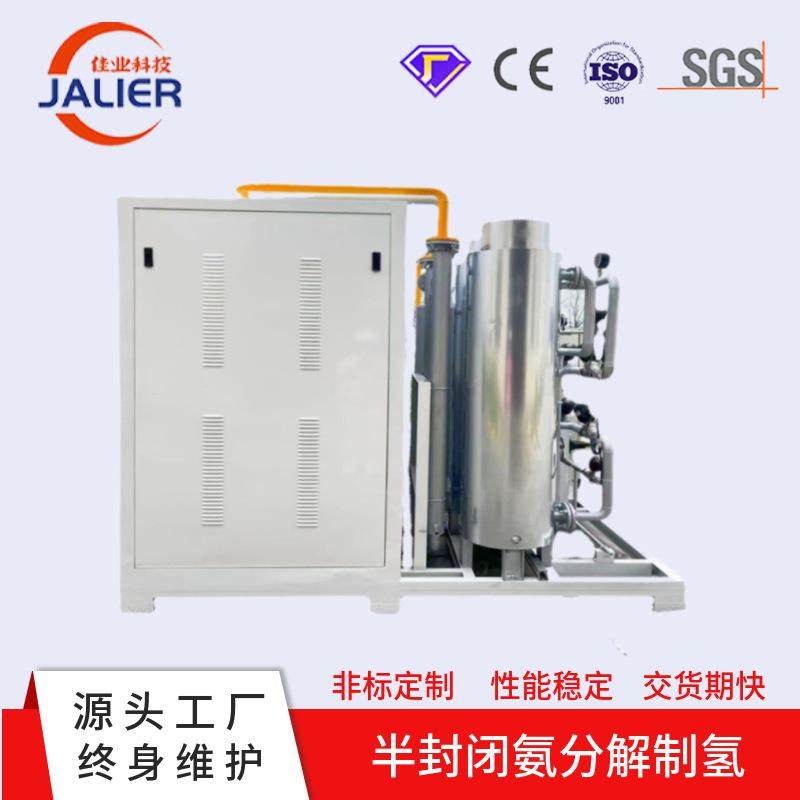 氨分解制氢厂家供应气体纯化大型圆炉式全自动氨气分解设备