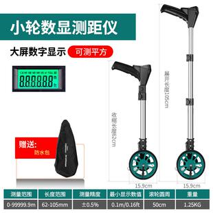 高档绿机林距仪械数测显高轮精度手推滚轮式测距仪测量滚尺户外测