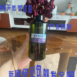 新疆伊犁薰衣草纯露500ml精油补水天然喷雾湿敷爽肤水