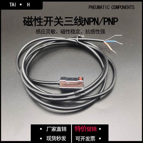 磁性开关CS1-UN F/J/G/S/MN三线常开常闭气缸磁感应传感器NPN PNP