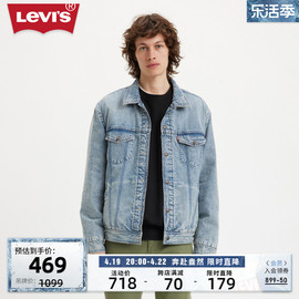 Levi's李维斯春季男士牛仔外套蓝色翻领时尚舒适长袖