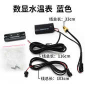 摩托车改装 配件水温表电动车液晶显示电子表电动车电摩通用水温表