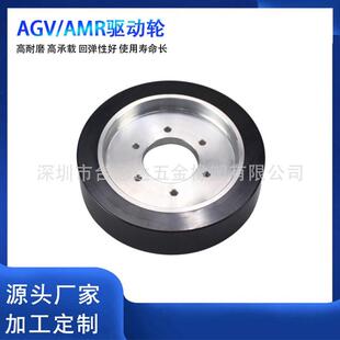 AGV AMR驱动轮重载型AGV轮子差速驱动轮聚氨酯包胶AGV舵轮