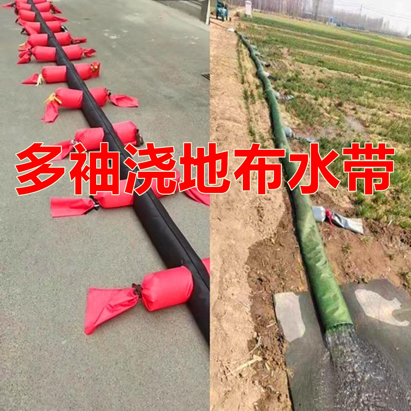 100米浇地布水带多袖有袖布地龙沟水管水袋四寸五寸六寸