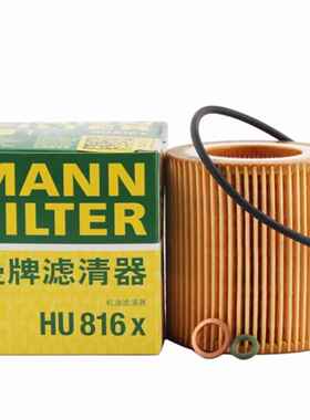 曼牌机油滤芯格HU816X适配于135系X1X3N525354
