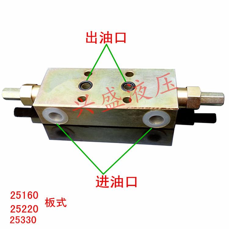 平衡阀液压25160B 25220保压阀板式油缸液压阀锁液压双向平衡阀