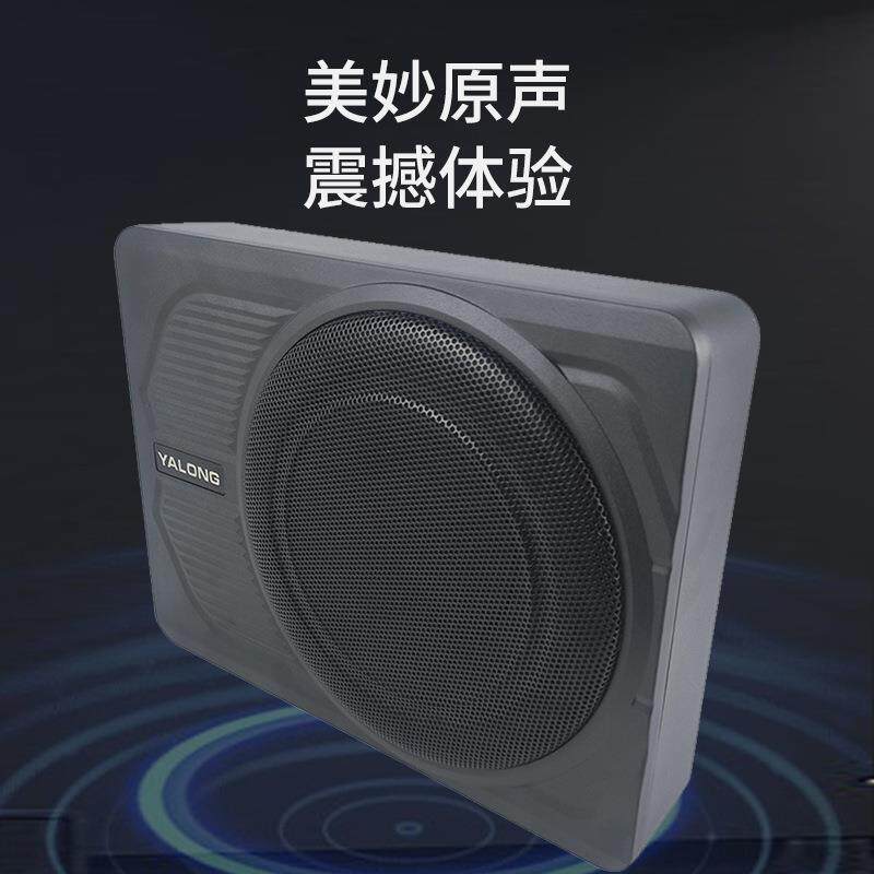 车载低音炮音响10寸有源带功放大功率汽车重低音座椅超薄炮音箱