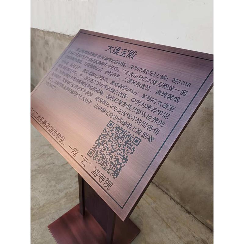 立式落地复古指示牌导视广告牌宣传栏户型牌仿铜公园景区介绍标牌