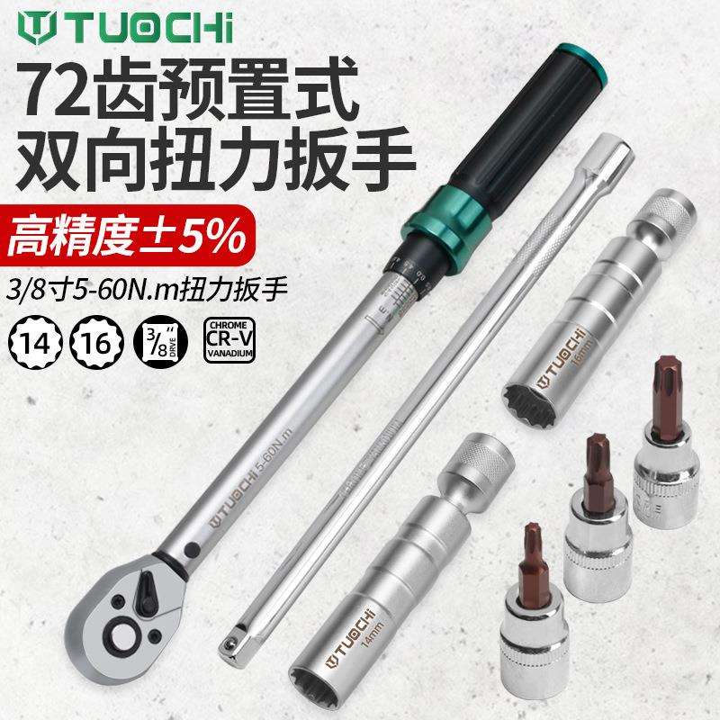 超薄磁性汽车火花塞专用套筒拆卸工具可调式扭力扳手扭矩拆卸