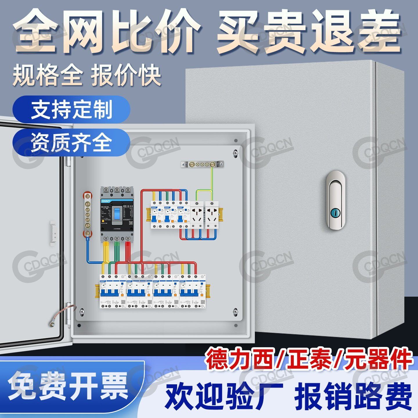 380V三相配电箱成套家用室内明强电箱二级三级开关箱定制电箱