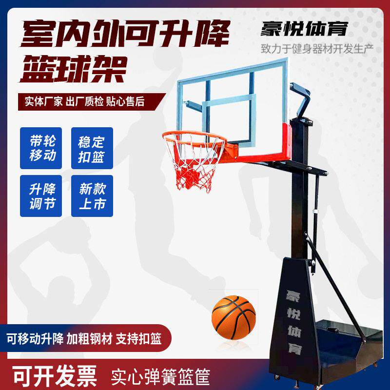 室内外可升降篮球架成人青少年可移动标准度拉杆式篮球架