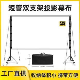 户外投影幕布露天电影露营投影布可携式可携式室外布幕支架投屏防风